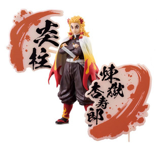 Demon Slayer: Kimetsu no Yaiba - Figure EX - Kyojuro Rengoku Figure