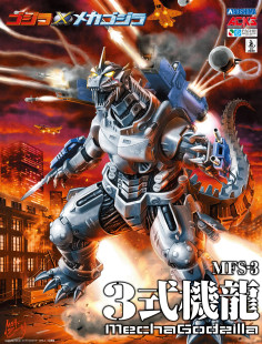 Godzilla x Mechagodzilla MFS-3 Type 3 Kiryu Model Kit