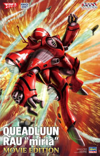 1/72 Queadluun-Rau Milia -Movie Version- (Macross Model Kit)