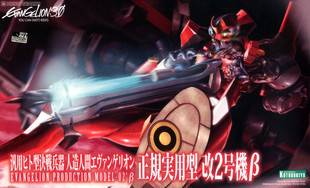 Evangelion Production Model-02 Beta (Kotobukiya Model Kit)