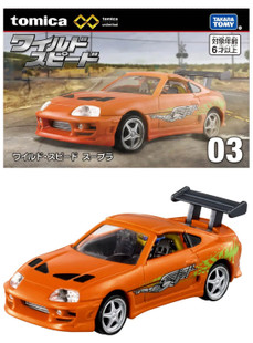 Tomica Premium Unlimited #03: The Fast and the Furious - Supra