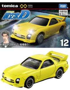 Tomica Premium unlimited #12: Initial D - RX-7 (Kesuke Takahashi)