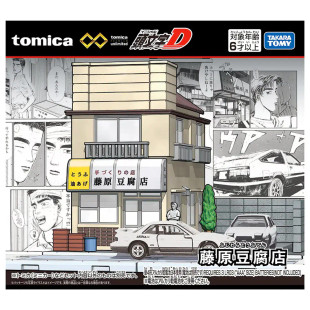 Tomica Premium Unlimited: Initial D - Fujiwara Tofu Shop