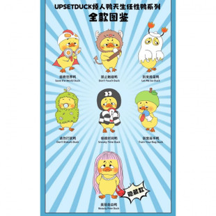Upset Duck-Born This Way Series (Blind Box)