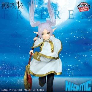 Frieren: Beyond Journey's End - Maximatic - Frieren