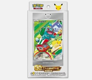 Pokémon TCG 30th Anniversary Gift Box Vol 1. (Chinese)