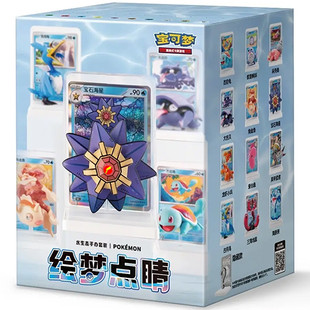 Pokemon TCG Dream Painting Collection 151 Figure Set Vol 2. Blind Box 12 pc Display (Chinese)
