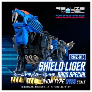 Zoids Realize model RMZ-13 Shield Liger (Van Ver.) (Model Kit)