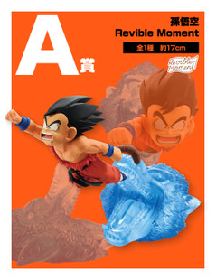 Ichibankuji: Dragon Ball DRAGON HISTORY II (BSPIK411)