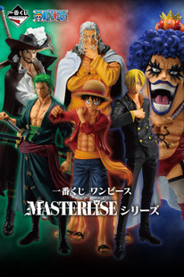 Ichibankuji: One Piece - Beyond the Trials (BSPIK417)