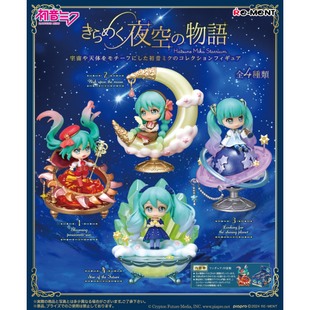 Re-Ment: Hatsune Miku Series Sparkling Night Sky Story (Blind Box)