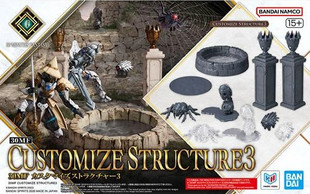 30MF Customize Structure 3 (Bandai Model Kit)