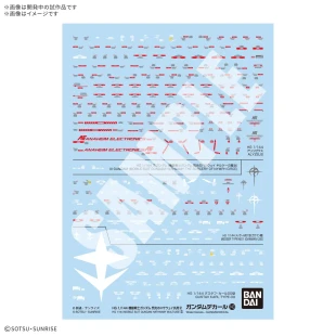 Gundam Decal (HG) Mobile Suit Gundam: Hathaway`s Flash Series (2) (Gundam Model Kit)