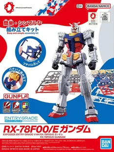 RX-78F00/E Gundam (EX-001 Glass Feather) (EG) (Gundam Model Kit)