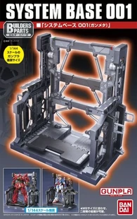 Bandai System Base 001 (Gun Metal) Display Stand