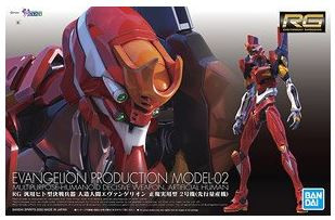 Evangelion Production Model-02 (RG) (Bandai Model Kit)