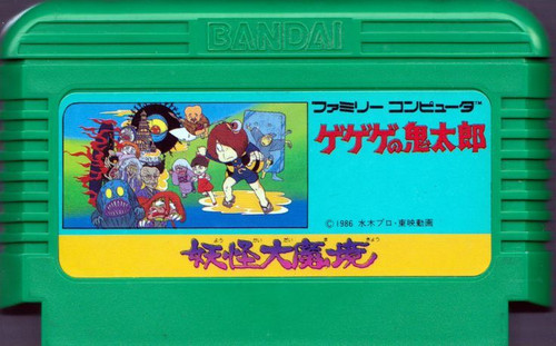 Nintendo Famicom Classic Cartridge - Youkai Dai Makyou [1986]