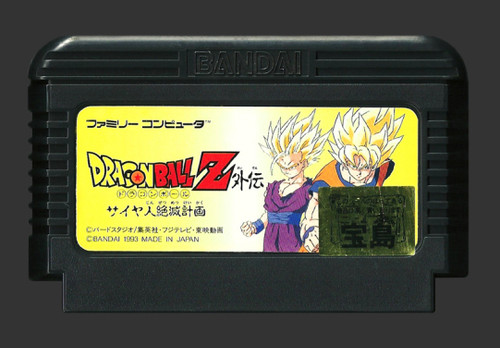 Nintendo Famicom Classic Cartridge - Dragon Ball Z [1993]