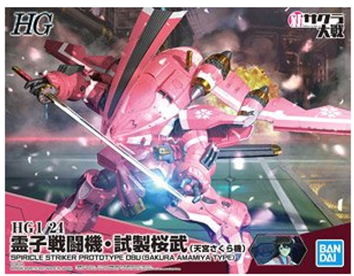 Sakura Wars Spiricle Striker Prototype Obu (Sakura Amamiya Type) (HG) (Bandai Model Kit) Sakura Wars Spiricle Striker Prototype Obu (Sakura Amamiya Type) (HG) (Bandai Model Kit)