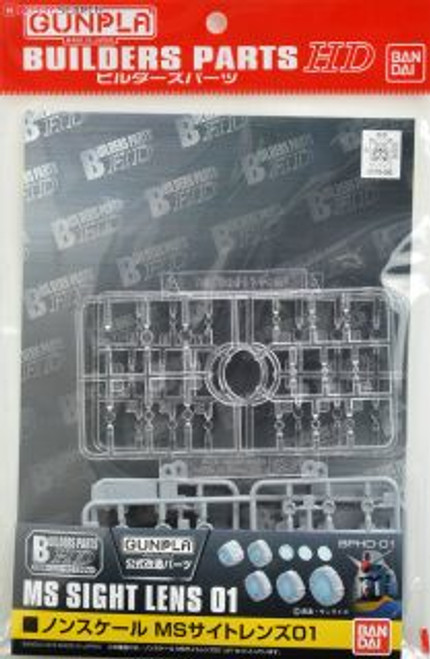 Builders Parts Non Scale MS Sight Lens (Gundam Model Kit) Builders Parts Non Scale MS Sight Lens (Gundam Model Kit)