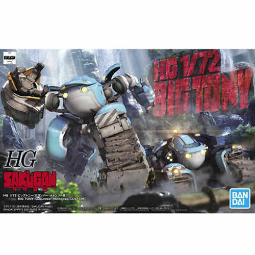 Sakugan Big Tony (Gagumber, Memempu) (HG) (Bandai Model Kit) Sakugan Big Tony (Gagumber, Memempu) (HG) (Bandai Model Kit)