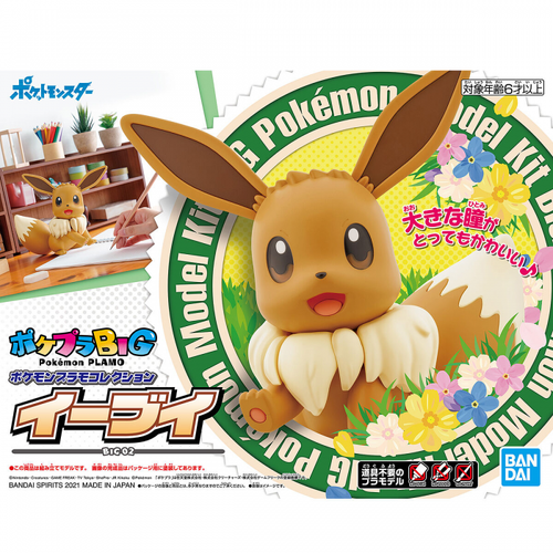 Pokemon Plastic Model Collection Big 02 Eevee (Bandai Model Kit) Pokemon Plastic Model Collection Big 02 Eevee (Bandai Model Kit)