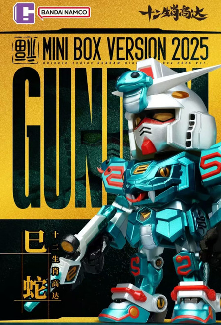 Chinese-Zodiac Gundam Mini Blind Box III 2025 Ver. (Blind box) Chinese-Zodiac Gundam Mini Blind Box III 2025 Ver. (Blind box)