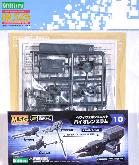 M.S.G Modeling Support Goods: Heavy Weapon Unit 10 - Violence Ram