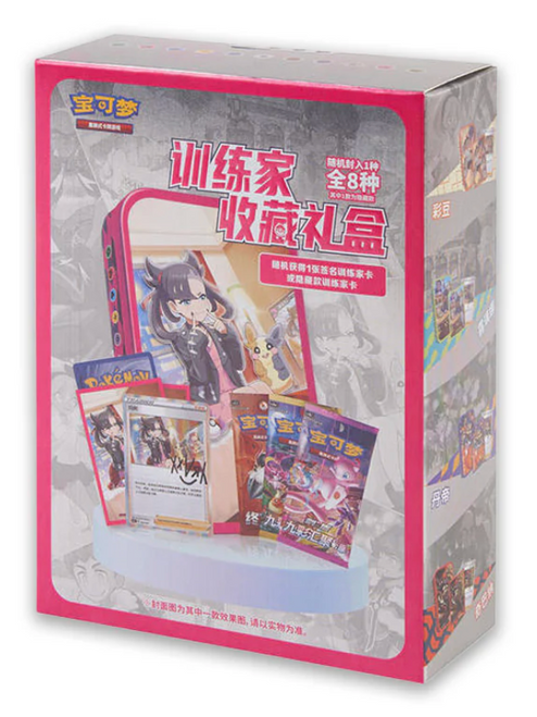 Pokemon TCG Trainer Collection  Gift Box (Chinese)