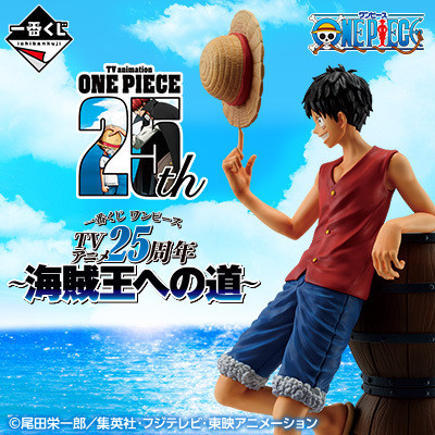 Ichibankuji: One Piece - Road To King Of The Pirates (BSPIK350)