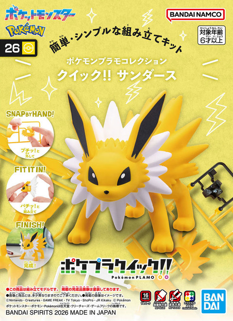 Pokemon Model Kit Quick!! 26 Jolteon