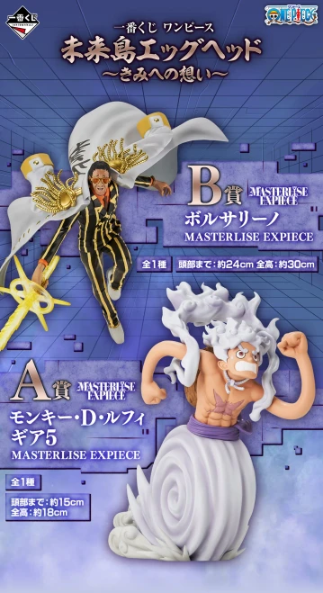 Ichibankuji: One Piece Future Egg Head Island (BSPIK437)