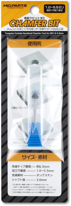 Chamfer Bit WC for 1.0mm-5.5mm (1piece)