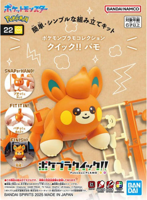 Pokemon Model Kit Quick!! 22 Pawmi