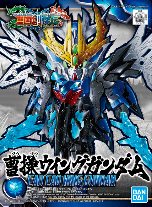 SD Gundam World Sengoku Soketsuden: Cao Cao Wing Gundam (SD)(Gundam Model Kit)