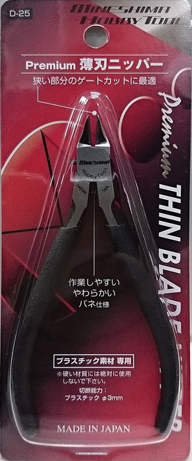 Mineshima - D-25 Premium Thin Blade Nipper