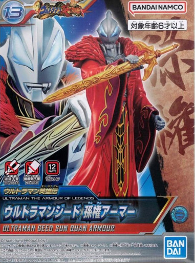 Bandai Hobby Ultraman Geed Sun Quan Armour – Kit Modellabile, Armature Delle Leggende