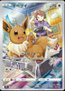 Eevee #210 Japanese Reverse Holo - Pokemon - Sword & Shield: VMAX CLIMAX - 