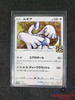 Lugia # 5 Full Holo Japanese - Pokemon - 25th Anniversary Collection - Rare