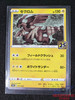 Zekrom # 11 Full Holo Japanese - Pokemon - 25th Anniversary Collection - Rare