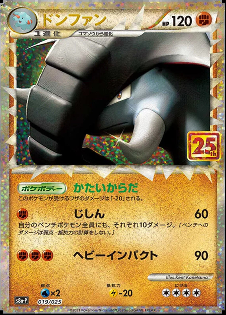 Donphan #19 Reverse Holo Japanese - Pokemon - 25th Anniversary Collection - Promo