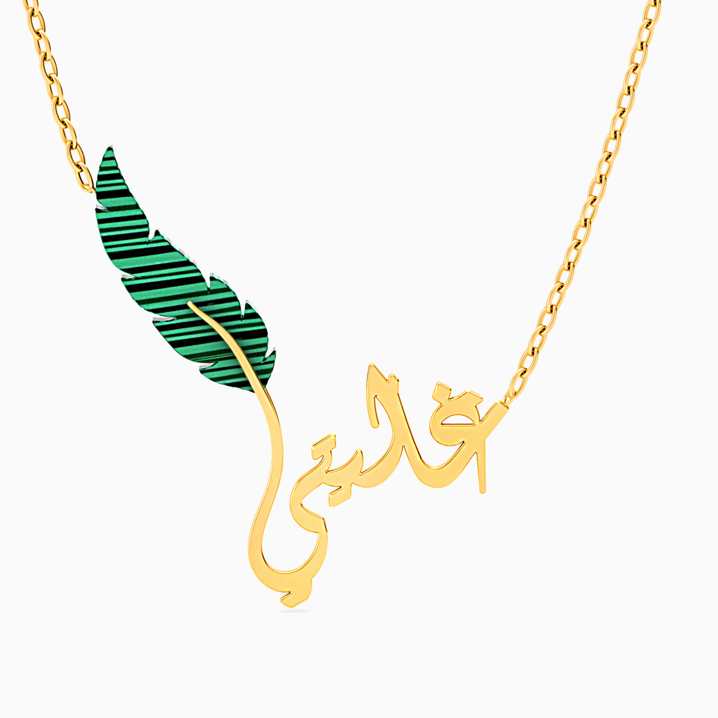 سلسلة ذهب "My Dearest" عيار 18 قيراط مزينة بحجر أخضر سلسلة ذهب "My Dearest" عيار 18 قيراط مزينة بحجر أخضر