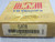 TB WOODS 5JX7/8 T235838