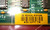 GE MEDICAL 46-264470 G1-E BOARD CHARACTER DISPLAY T6498 GE MEDICAL 46-264470 G1-E BOARD CHARACTER DISPLAY T6498