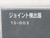 TS-003 1201S1641-N CONTROL T154352 TS-003 1201S1641-N CONTROL T154352