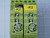 LOT OF 2 COMAT AM2 TIME DELAY RELAY UC 24-60 V T122789 LOT OF 2 COMAT AM2 TIME DELAY RELAY UC 24-60 V T122789