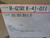 AZBIL MGG18F-250PA11LS5AAA-X-Y FLOW METER TUBE 1400 KPA T194093