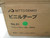 LOT OF 200 NITTO DENKO 21 TAPE 0.2 MM X 19 MM X 20 M T53931