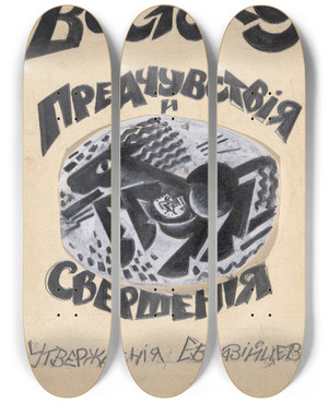 Triptych art skateboard deck of Pavel Tchelitchew Study For Aposter by Pavel Tchelitchew (1898-1957)