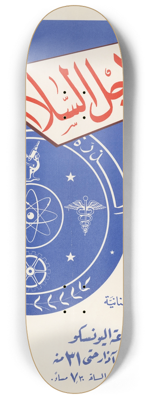 U.S. Information Agency - Atom Exhibit 8.25 inch art skate deck
